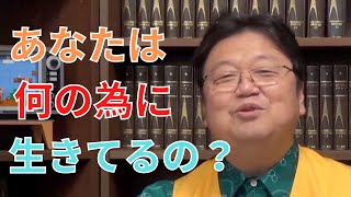 正社員に向いていないから、生活保護を悪用して働かない人生を歩みたい【サイコパスの人生相談】