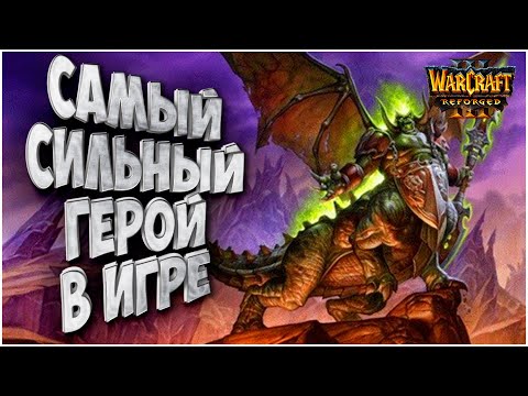 Самый сильный герой: TGW (Ud) vs Hawk (Hum) Warcraft 3 Reforged