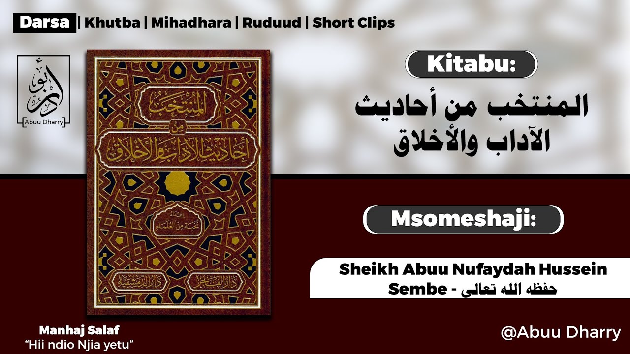 5. DARSA ZA AKHLAAQ - UTANGULIZI |Sheikh Abuu Nufaydah Hussein Sembe حفظه الله