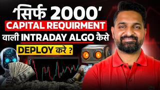 Only ₹2000 Capital Requirement In This Algo | Theta Gainers | @TheCRYPTOGainers