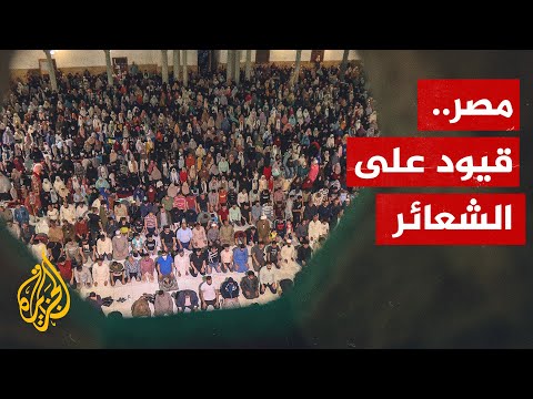 الشعائر الدينية في مصر