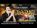 Ay Alam Ay Mashkan Wale Da Hassan Sadiq Noha Janab E Abbas Alamdaar Muharram 1447 2025 Noha