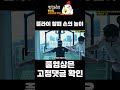 가슴운동 플라이할때 많이 하는 실수! 손의높이!