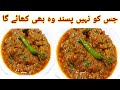 Turai Gosht Recipe By Cooking With Fasiha Rizwan