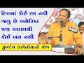 Sukhdev Dhameliya 2019 Hiravala Ni Moj Surat Ni Sayari Gujarati Jokes And Comedy