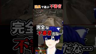 遊具で遊ぶ不審者　#vtuber #shorts #呪われたデジカメ #ゲーム実況
