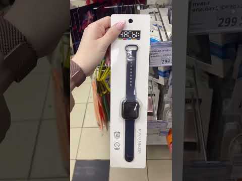 Новинка в фикс прайс! ЧАСЫ КАК ЭПЛ ВОТЧ?!😱