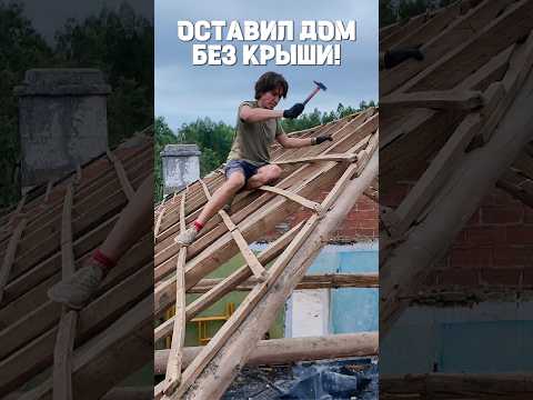 Разобрал крышу столетнего дома в Португалии своими руками | Дом в Португалии #домвпортугалии #крыша