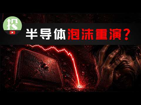 很多人談AI泡沫會破，所以回顧當年網路泡沫破裂時發生了什麼～