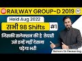 Group D 2019 Held 2022 Railway Group D Exam All 98 Shifts Part 1