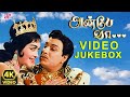 Anbe Vaa Video Songs Jukebox 4K Remastered MGR Saroja Devi MSV TMS P Susheela