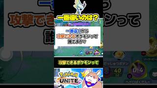 【どこまで届く？】一番遠くから攻撃できるポケモンは？ #ポケモンユナイト #店長すぐ