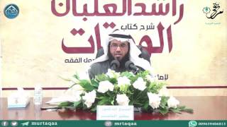 الدرس (2) - معنى أصول الفقه