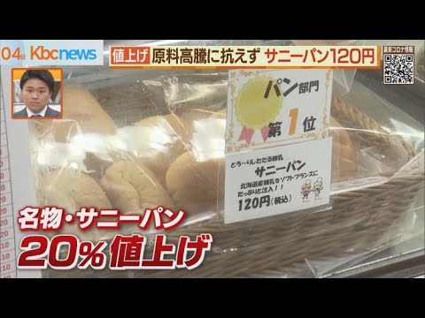 Las soleadas bragas de Shiroya cuestan 120 yenes: una decisión difícil