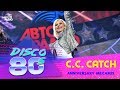 C.C.Catch - MEGAMIX (Дискотека 80-х 2015, Авторадио ...