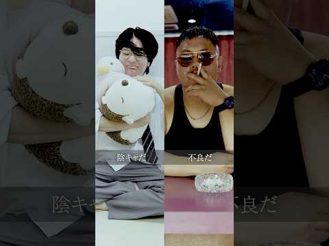 学校教育学科 仮病を使う陰キャと病弱すぎる不良#shorts #コント#ドラマ