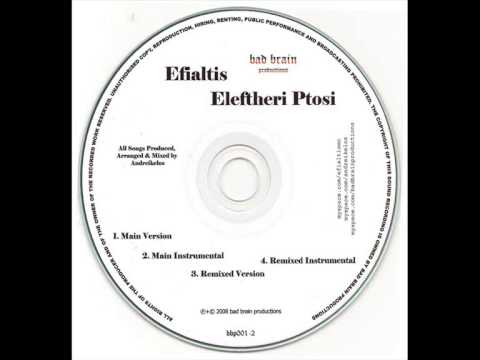 Efialtis - Eleftheri Ptosi Remixed / Εφιάλτης - Ελεύθερη Πτώση Remixed