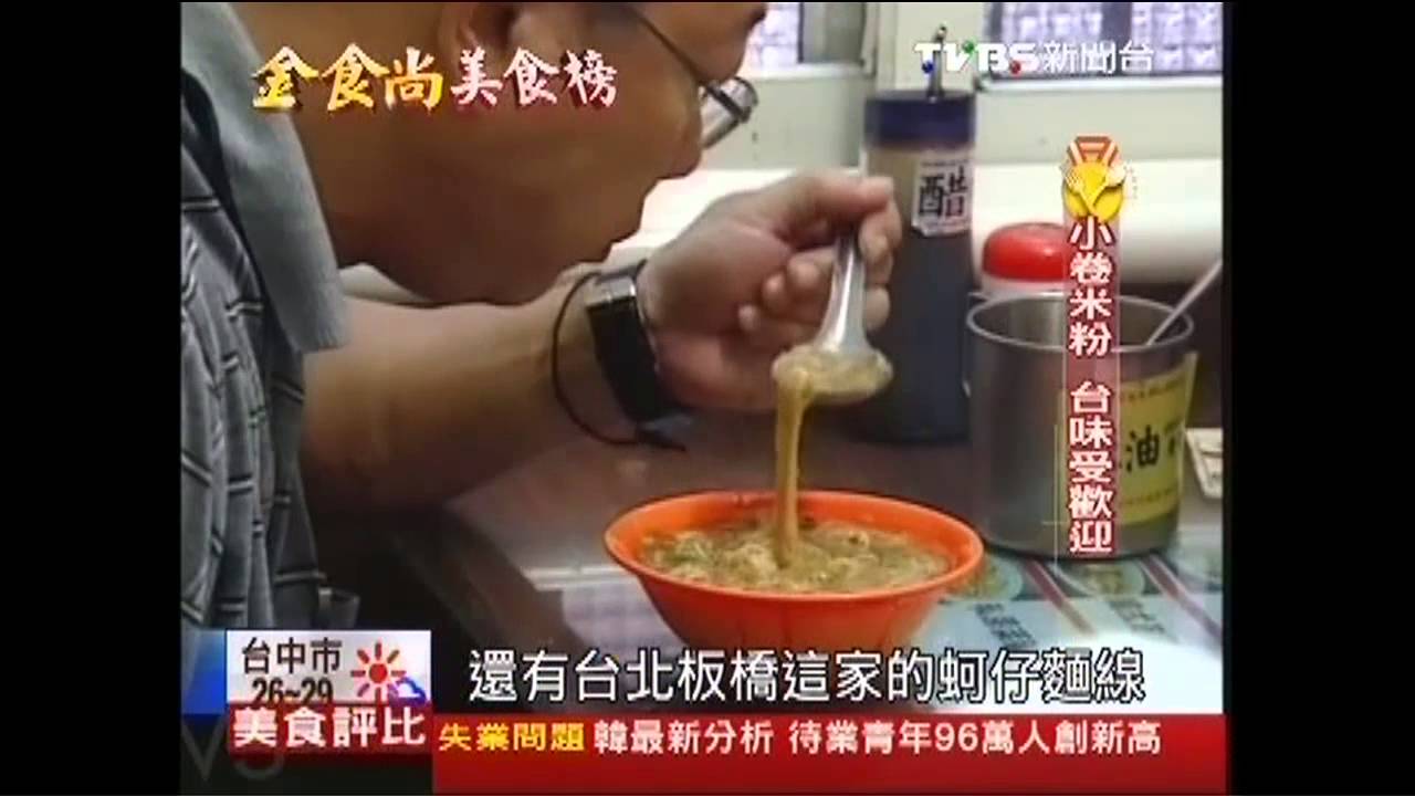 【金食尚美食榜】挖掘隱藏版小吃 10大遺珠美食公開