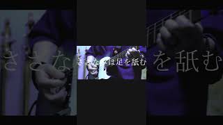 【#老人と海】【#ヨルシカ】【#shorts】【#永久機関】【#幻燈】#ヨルシカ  #幻燈  プロフよりYouTube fullへ飛べます！#初音ミク #anime  #hatsunemiku