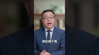 自己的錢不是自己的。深圳土豪幾千萬賬戶被凍，寄兩串瑪瑙才解凍#新聞看點 #李沐陽