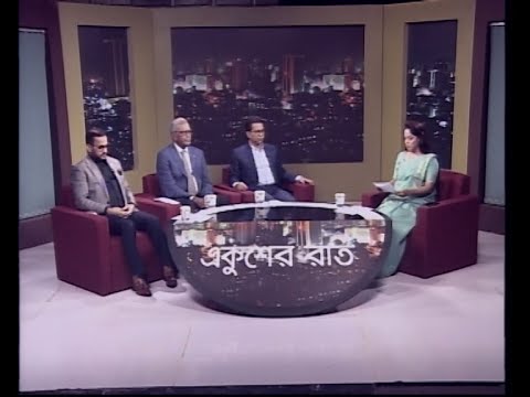 Ekusher Raat || একুশের রাত || যুগপৎ আন্দোলন জোটবদ্ধ রাজনীতি || 03 January 2023 || ETV Talk Show