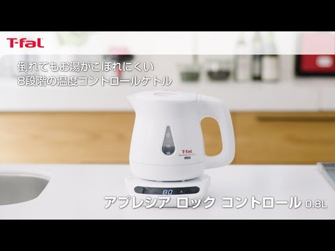 電気ケトル APRECIA＋(アプレシア・プラス) カフェオレ KO630AJP [0.8L