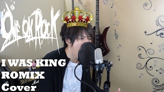 I was King - ONE OK ROCK (ROMIX Cover)
