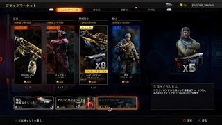 Call of Duty®: Black Ops 4　たまさぶろー。苦手なSRで戦場を駆け巡る。