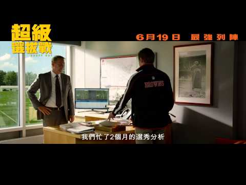 超級選拔戰電影海報
