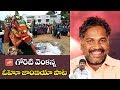 Goreti Venkanna S Oho Jambia Song By Dandepally Srinu Telangana Latest Folk Songs YOYO TV Music
