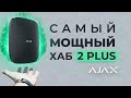 Ajax Hub 2 Plus white EU - видео