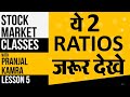 Stock Market Classes - lesson 5 | Basics of Fundamental Analysis For Beginners in Hindi