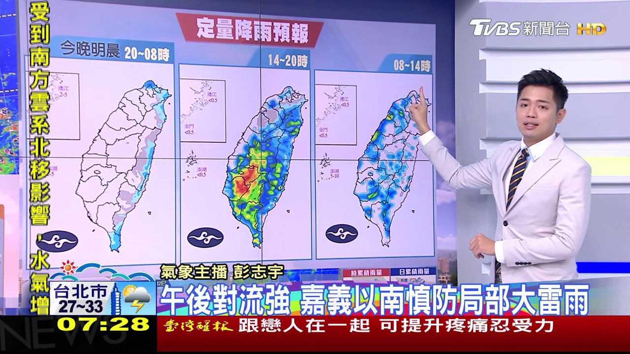 周休出遊上山注意！天氣悶熱午後雷雨　年度大潮防淹
