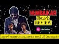 Mumbaikar Movie Review Telugu | Mumbaikar Telugu Review | Mumbaikar Review | Mumbaikar Review Telugu
