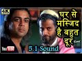 GharSeMasjidHai Bahut Door HD 5 1 Sound Ll Tamanna 1997 Ll NidaFazli Son Nigam Ll 4k 1080p Ll