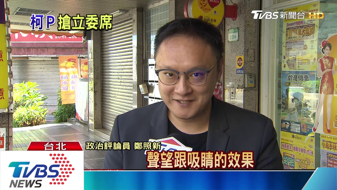 柯文哲民眾黨打正妹牌 傳學姐、蔡宜芳將對戰新潮流?