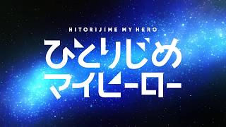 Hitorijime My HeroAnime Trailer/PV Online