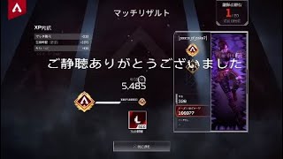 ［Apex Legends］雑魚のヒトリビビりプレイから下剋上！？