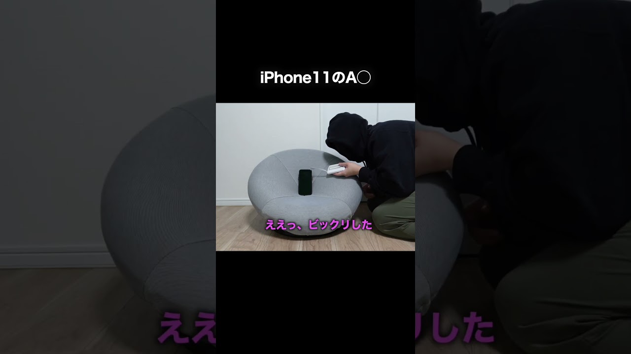 iPhone11のA◯