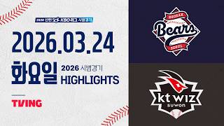 두산 vs KT