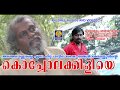സത്യൻ കോമല്ലൂരിൻറെ അടുത്ത സൂപ്പർ ഹിറ