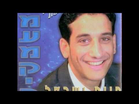 Chaim Yisrael -  Mimamakim -  Makeh Al Chet