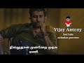 Yem Mela Kai Vachaa Gaali Song lyrics | Vijay Antony | anbudan praveen | WhatsApp Status Video |