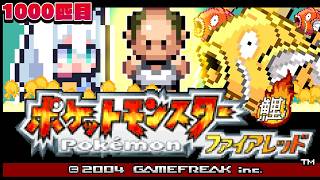 白上フブキ - 【ポケモンファイアレッド】　FR版ポケットモンスターゴールドコイキング　購入編　#金コイフブさん【白上フブキ/ホロライブ】