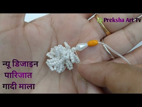 👉Parijat Malaji bananeka aashan or Naya tarika /unshkal special paritaj gadi mala/new moti mala/