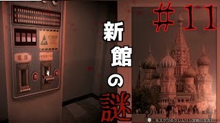 新館の謎を解け[WHITEDAY~学校という名の迷宮〜]