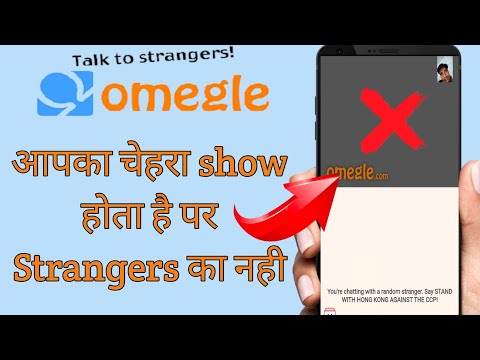 omegle strangers face not showing/omegle pe video chat karne par face nhi show hota hai