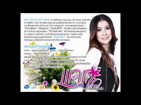 ความอ่อนแอในผู้ชายครีม การรักษาความอ่อนแอ Impaza