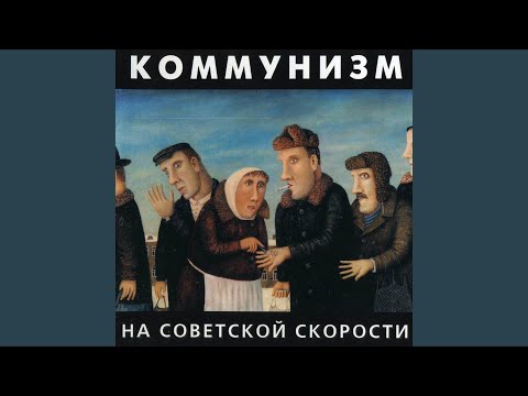 Video thumbnail for Здравствуй, труд! (Hello, Labor!)