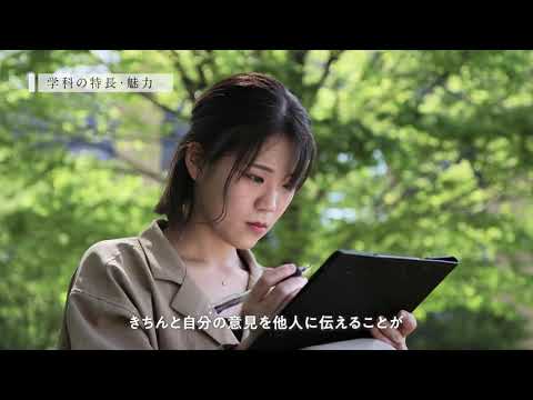 【学科紹介MOVIE】社会情報学部 社会情報学科 2021